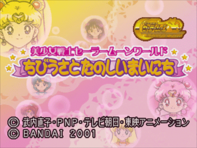 D title screen for Playstation